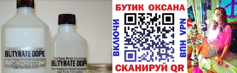 БУТИРАТ жидкий экстази  гидра tor  Игра  хочу  