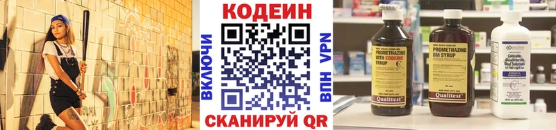 Codein напиток Lean (лин)  Игра 