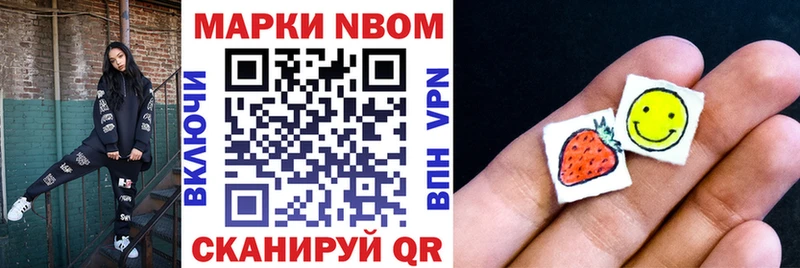 Марки N-bome 1,8мг  Игра 